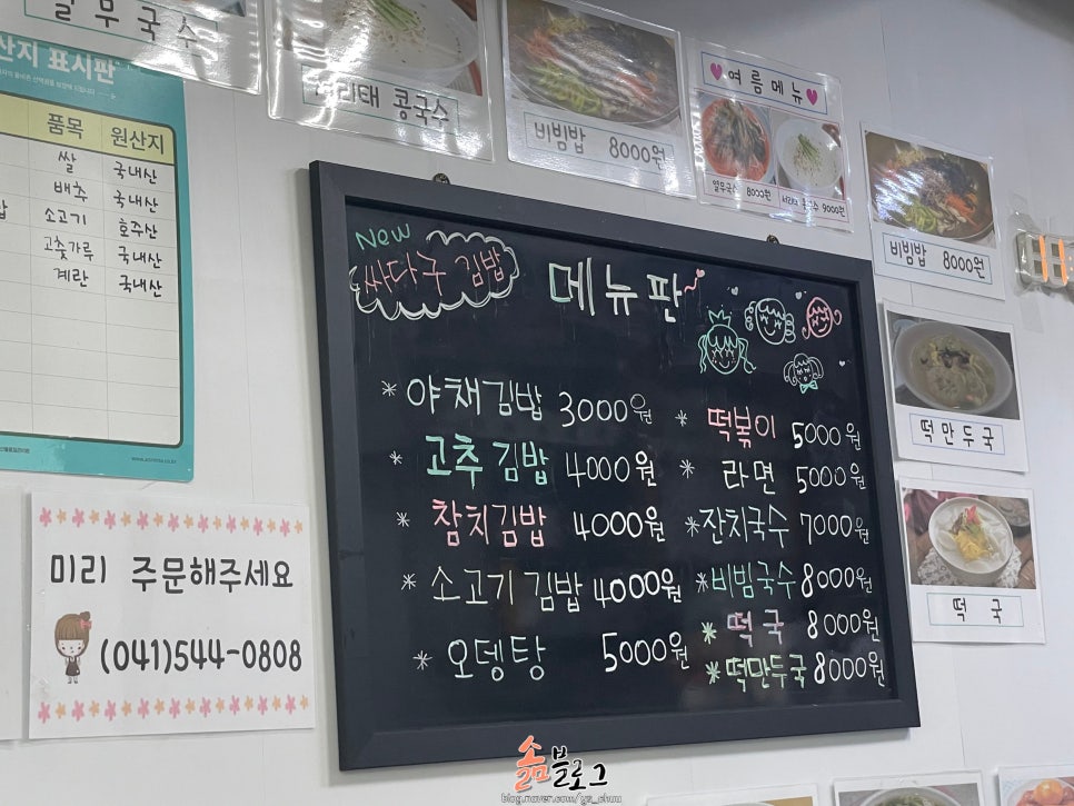 싸다구분식 사진 3
