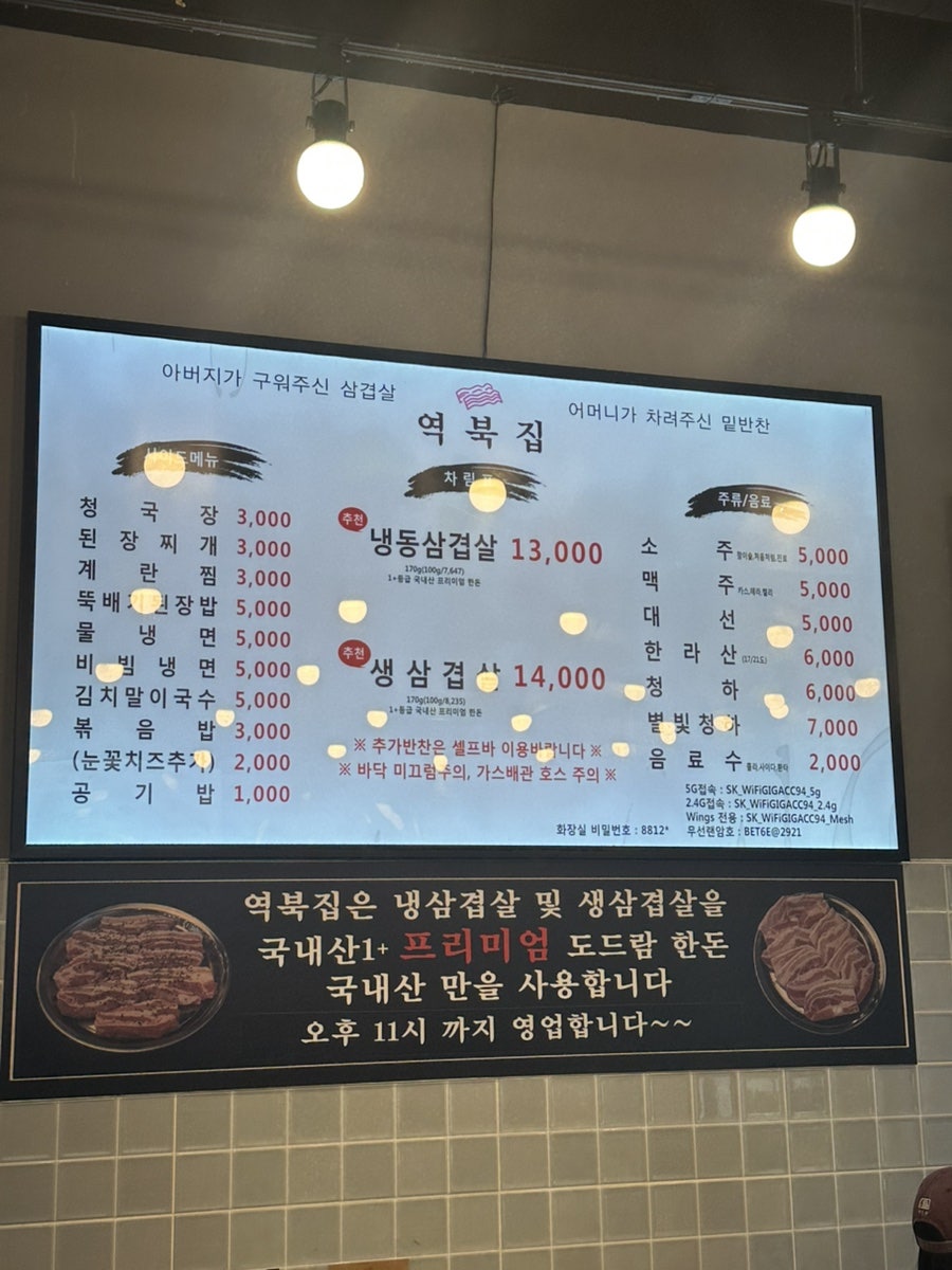 역북집 신영통점 사진 2