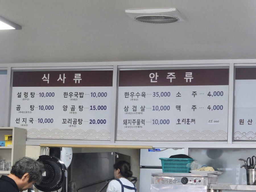 Seoulseolreongtang photo 1