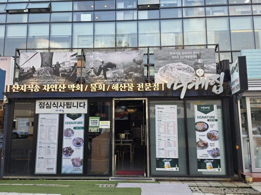 마케집 압구정점 사진 1