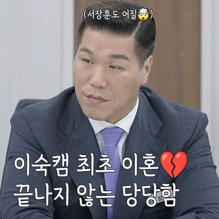 <b>이혼숙려캠프</b> 57회 처음 <b>이혼</b>을 선택한 위자료<b>부부</b>
