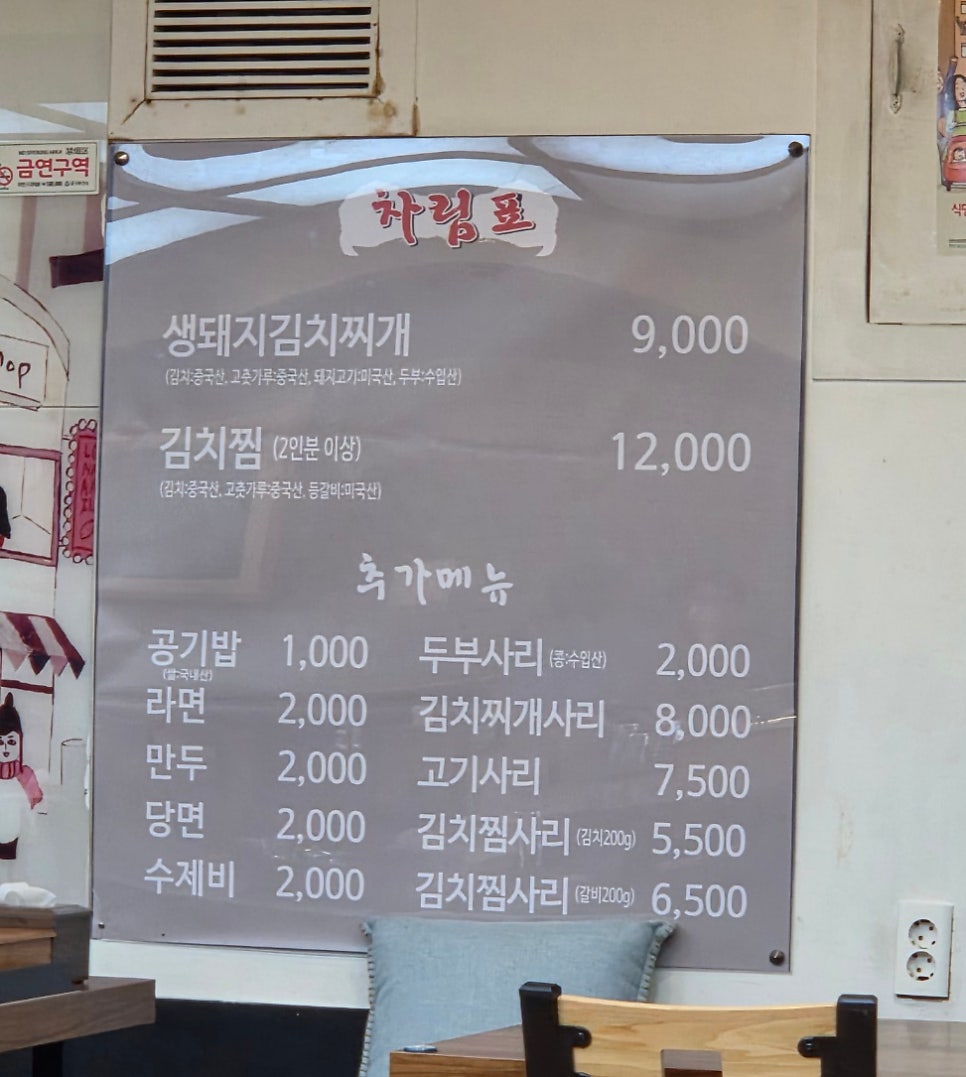 양푼생돼지김치찌개 신포본점 사진 3