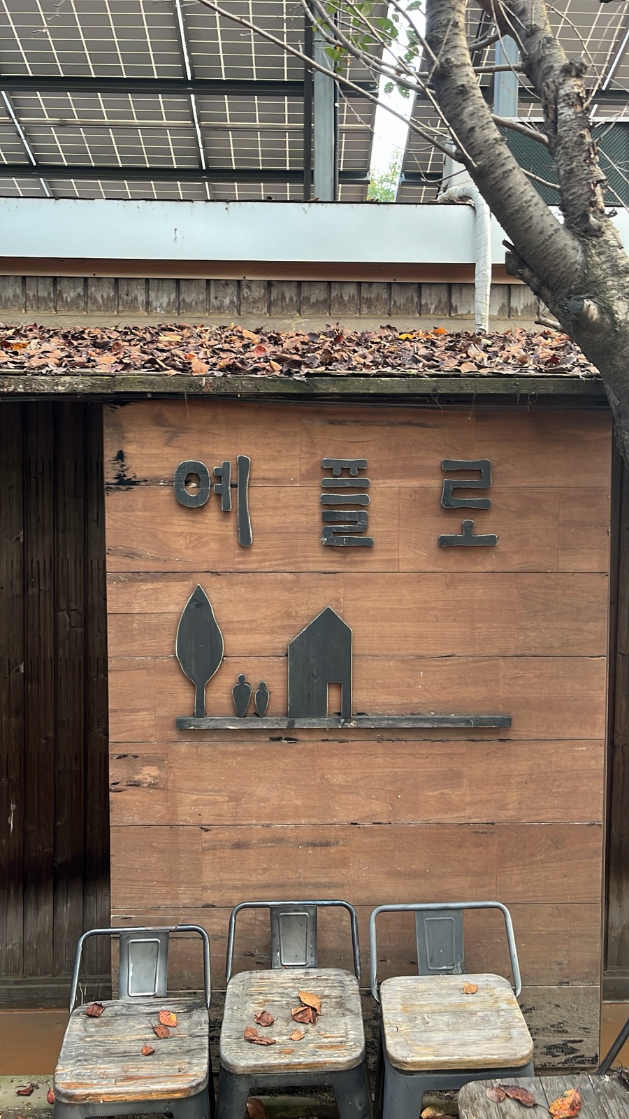 예플로 사진 4