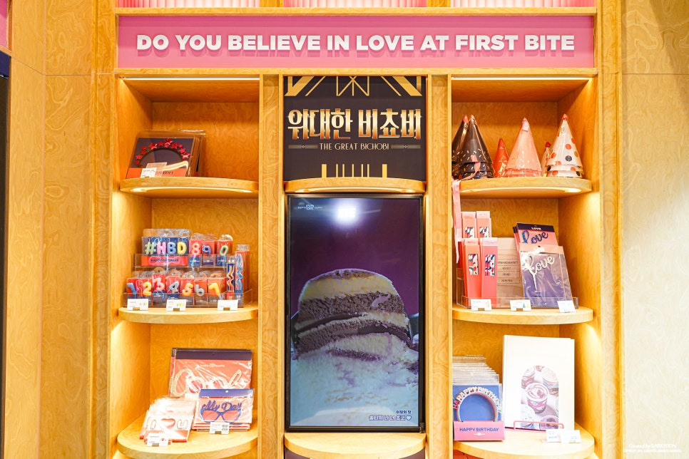배스킨라빈스 교대역점 사진 6