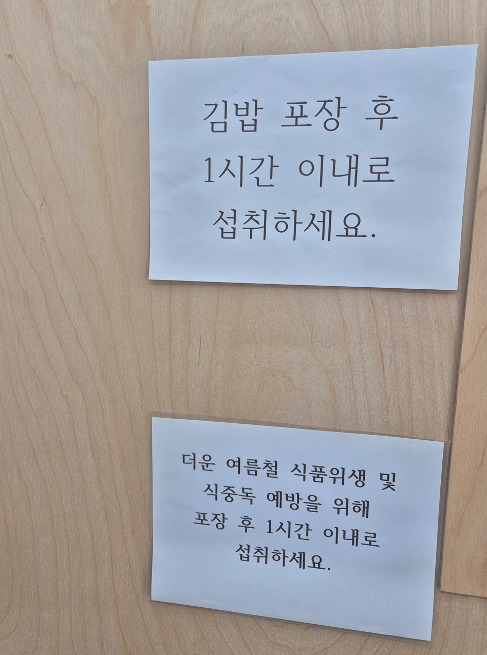 참들김밥 사진 6