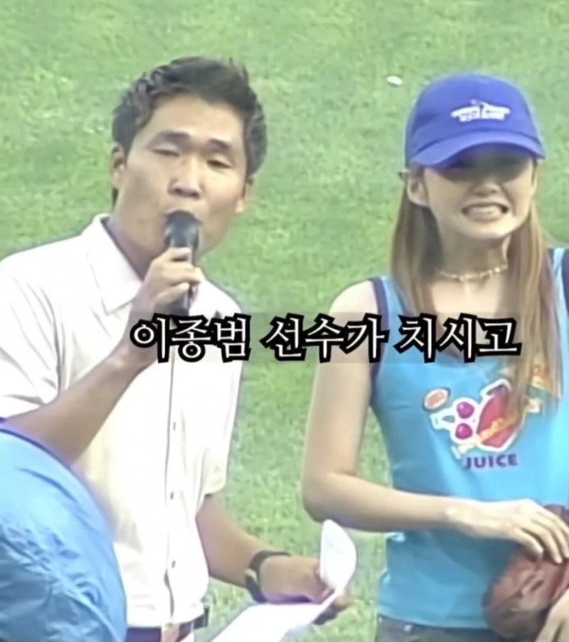2002년 KBO 올스타 장나라 시구, 이종범 시타 그날 무슨 일이?