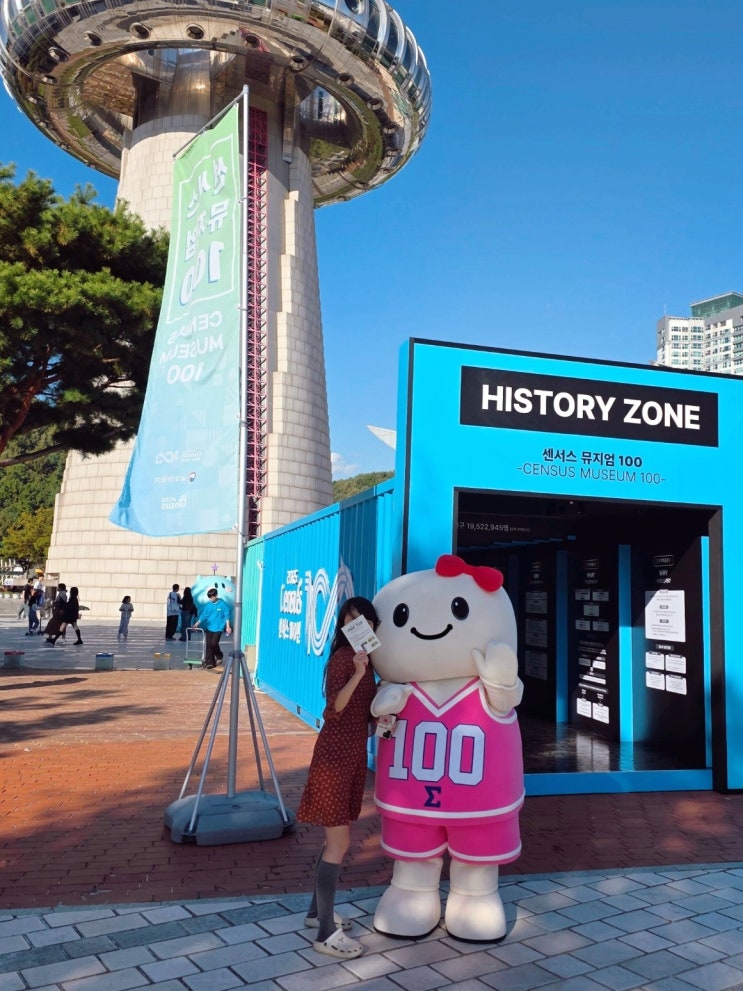  대전 엑스포과학공원 한빛탑 인구주택총조사 팝업 센서스 뮤지엄 100