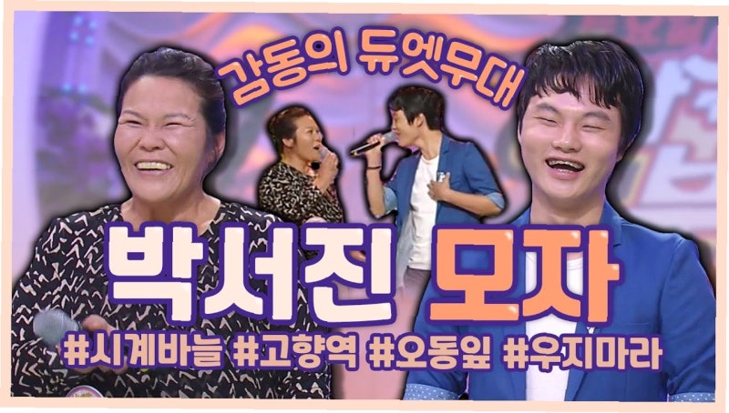마카오 여행 중 박서진 부친, 길 한복판에서 쓰러져…'살림남' 가족 여행, 또 한 번의 위기