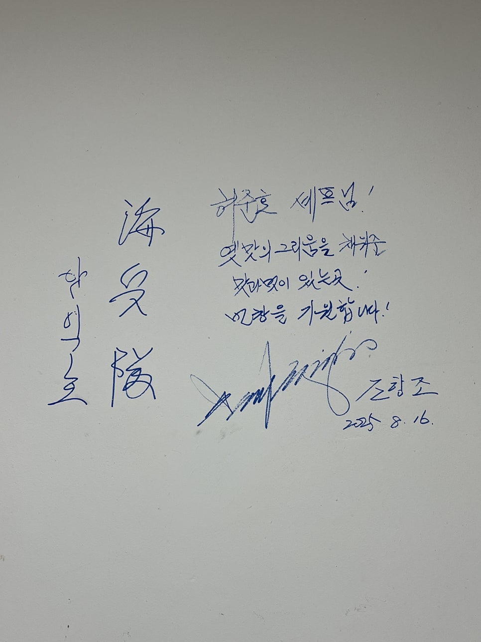 허준호쉐프 사진 4