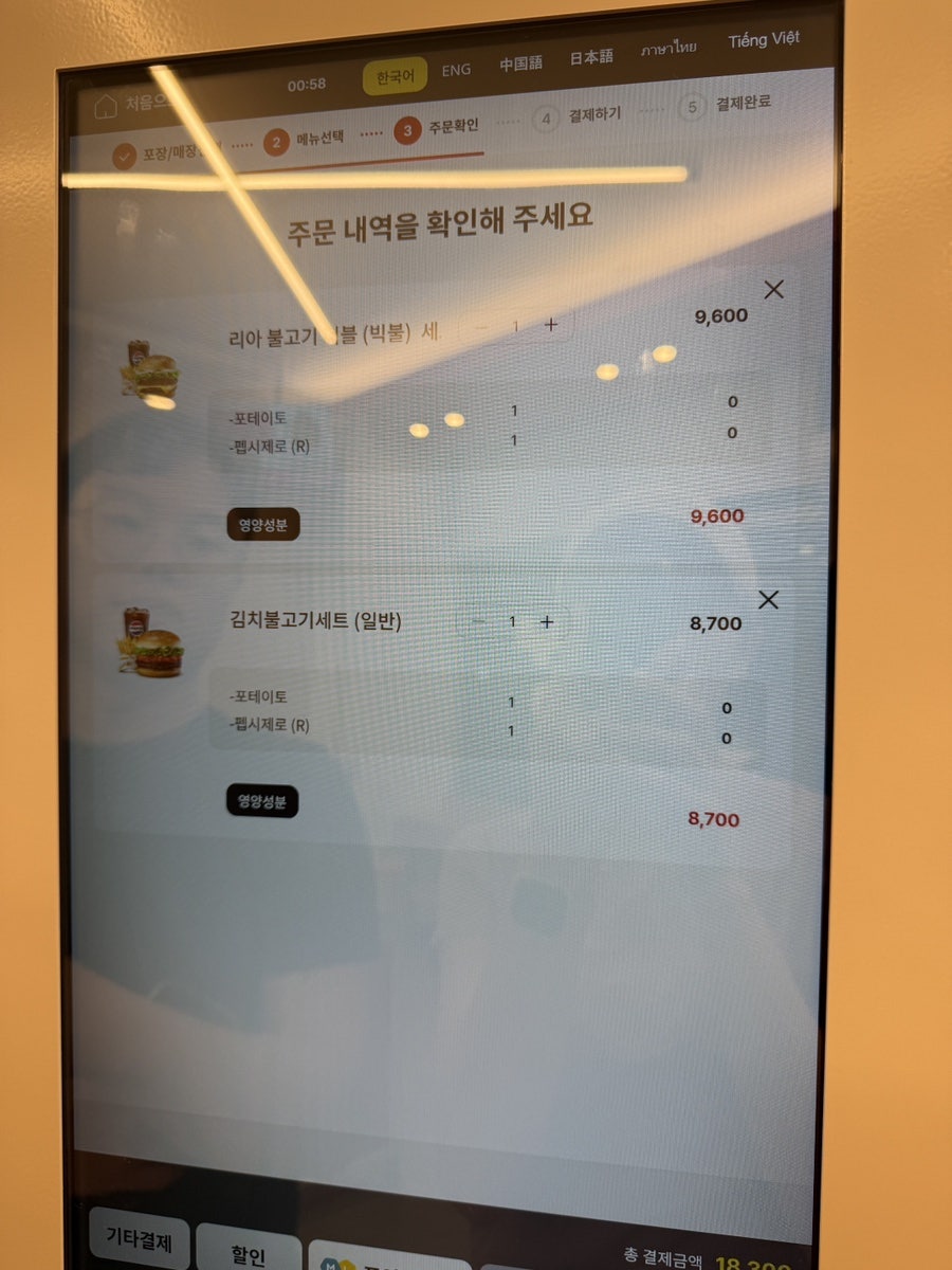 롯데리아 김해주촌점 사진 3
