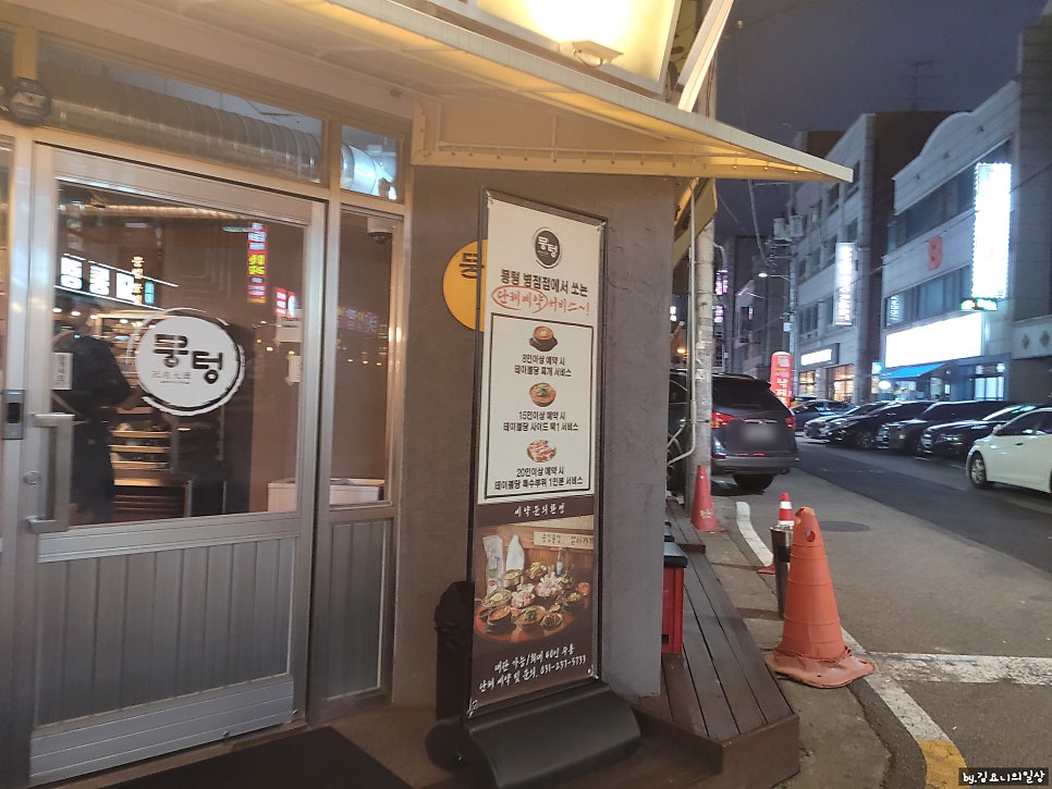 두툼 병점점 사진 3
