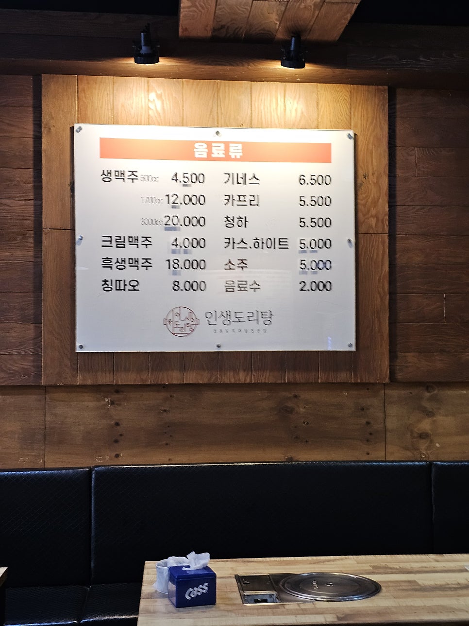 Sininsaengdoritang Seongseojeom photo 6