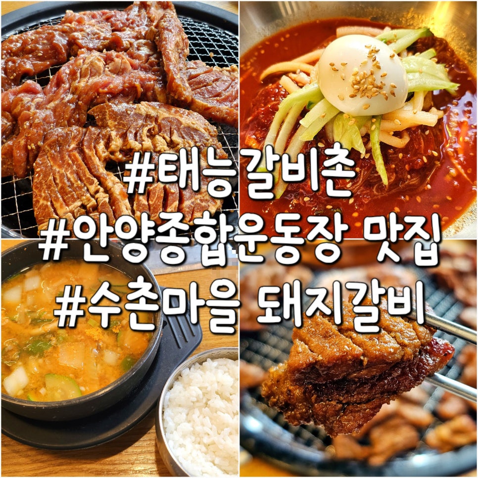 갈비촌 사진 1
