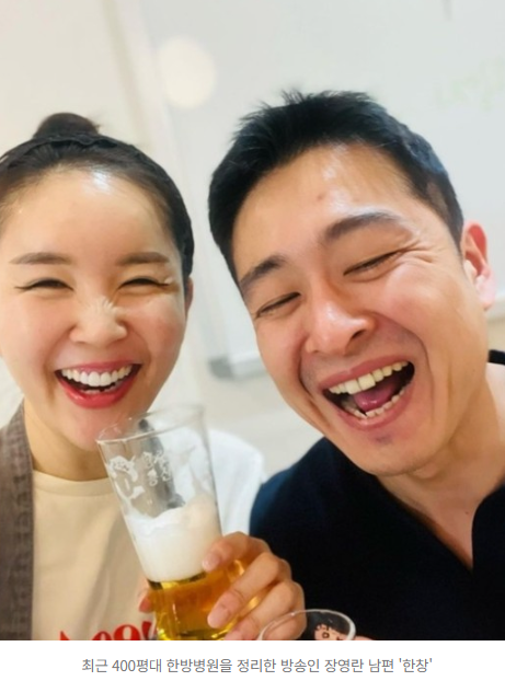  “적자라서 접은 거 아니에요”…장영란 남편 한창, 400평 한방병원 정리한 진짜 이유