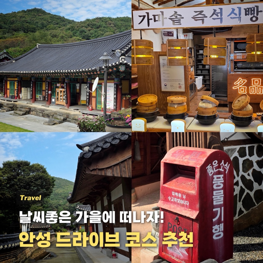 청룡사 드라이브코스 사진 1