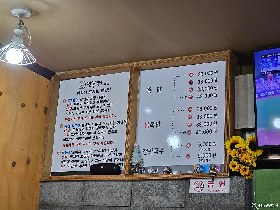 깐족쟁이 칠곡점 사진 3