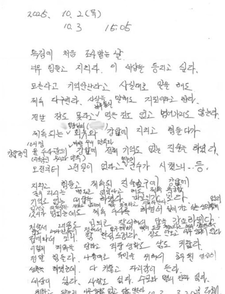<b>양평</b>군청 <b>공무원</b> A씨 <b>사망</b>…“강압 수사 없었다” vs... 
