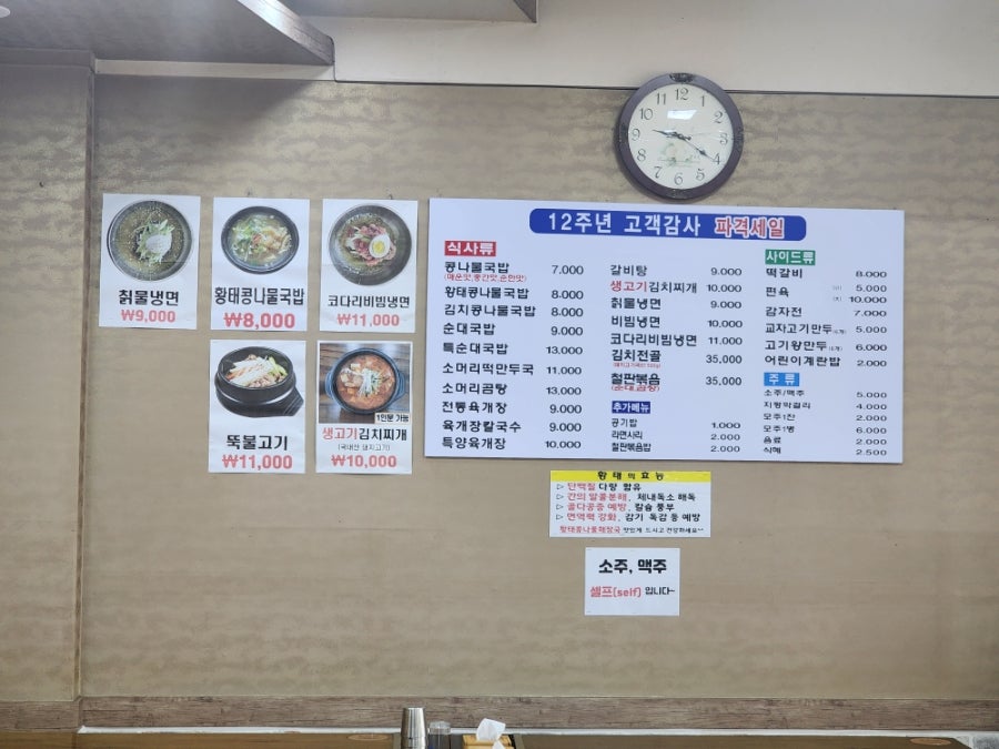 화성옥 반월점 사진 4