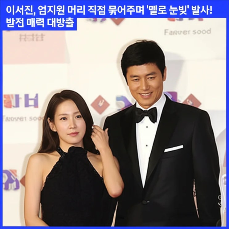 <b>이서진</b>, <b>엄지원</b> 머리 직접 묶어주며 '<b>멜로</b> 눈빛' 발사! 반전... 