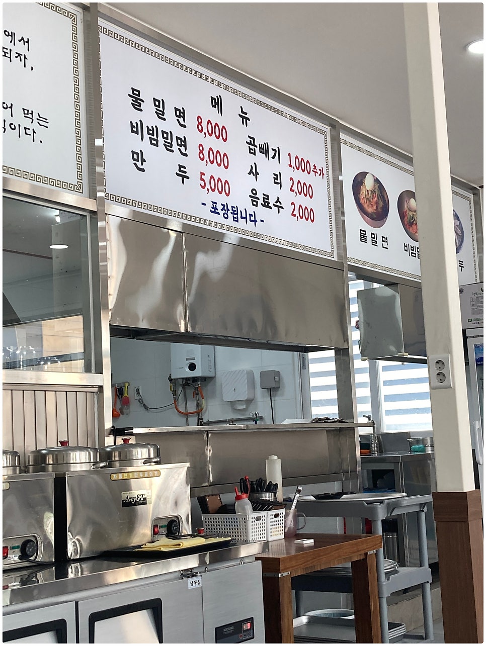사계절밀면 사진 5