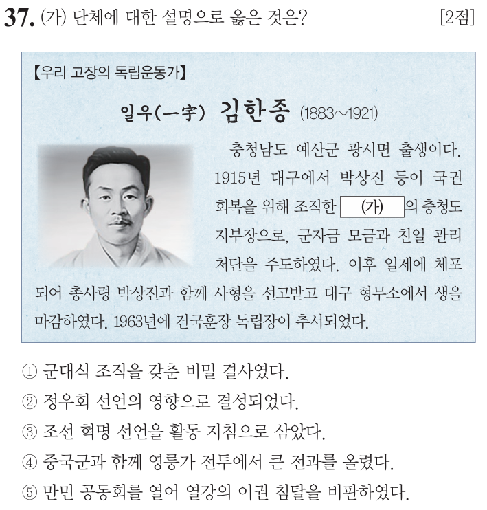 [한능검 기출] 75회 한국사능력검정시험 일제강점기 파트 답과 해설(+요약정리 노트 pdf 파일 ....