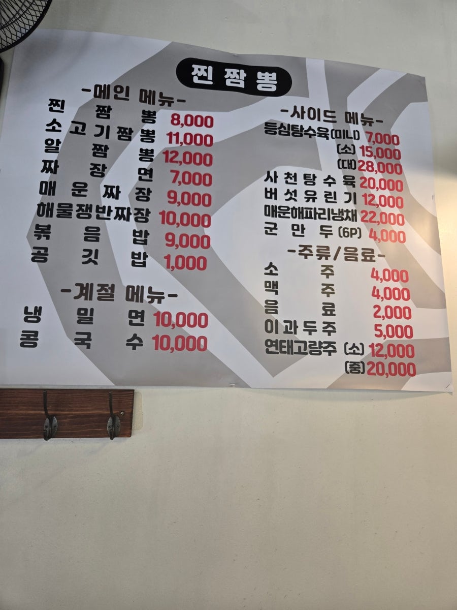 찐짬뽕 사진 5