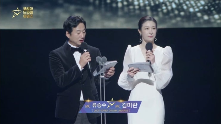 2025 <b>코리아드라마어워즈</b> 수상 결과 작품상 대상은 누구?