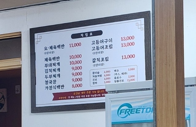 하마기사식당 사진 5