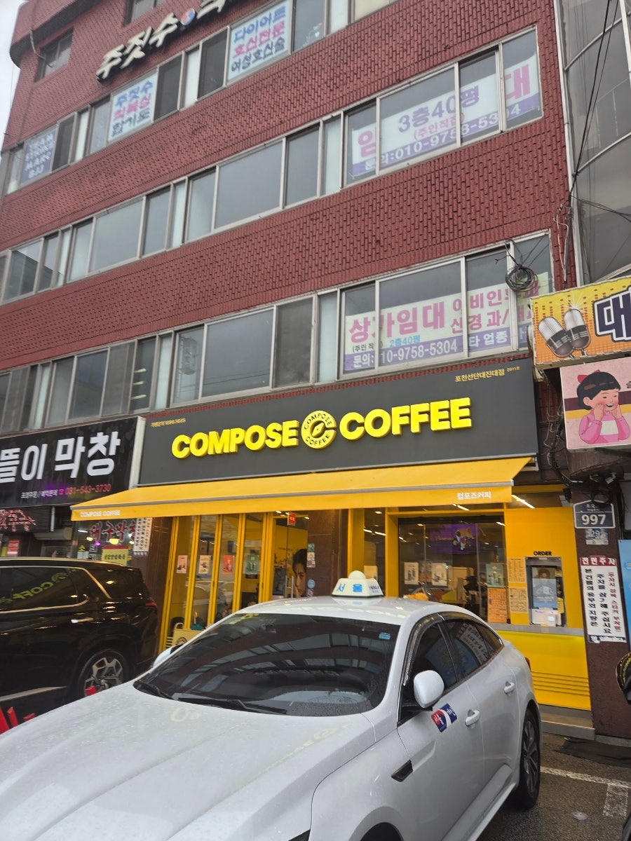 컴포즈커피포천선단대진대점 사진 6
