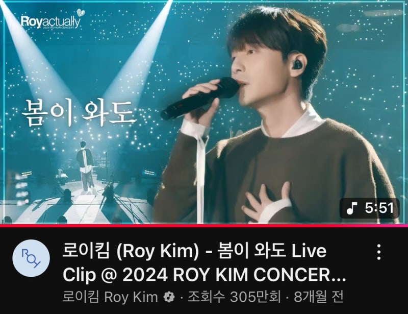 로이킴 봄이 와도 가사 영어 해석 | 감성 발라드로 배우는 영어 표현