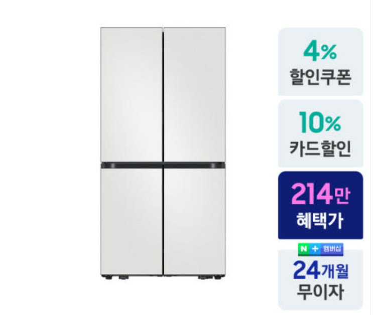  삼성냉장고 4도어 비스포크, 구매 전 딱 3가지만 확인하세요 (RM70F91R1A 역대급 할인)