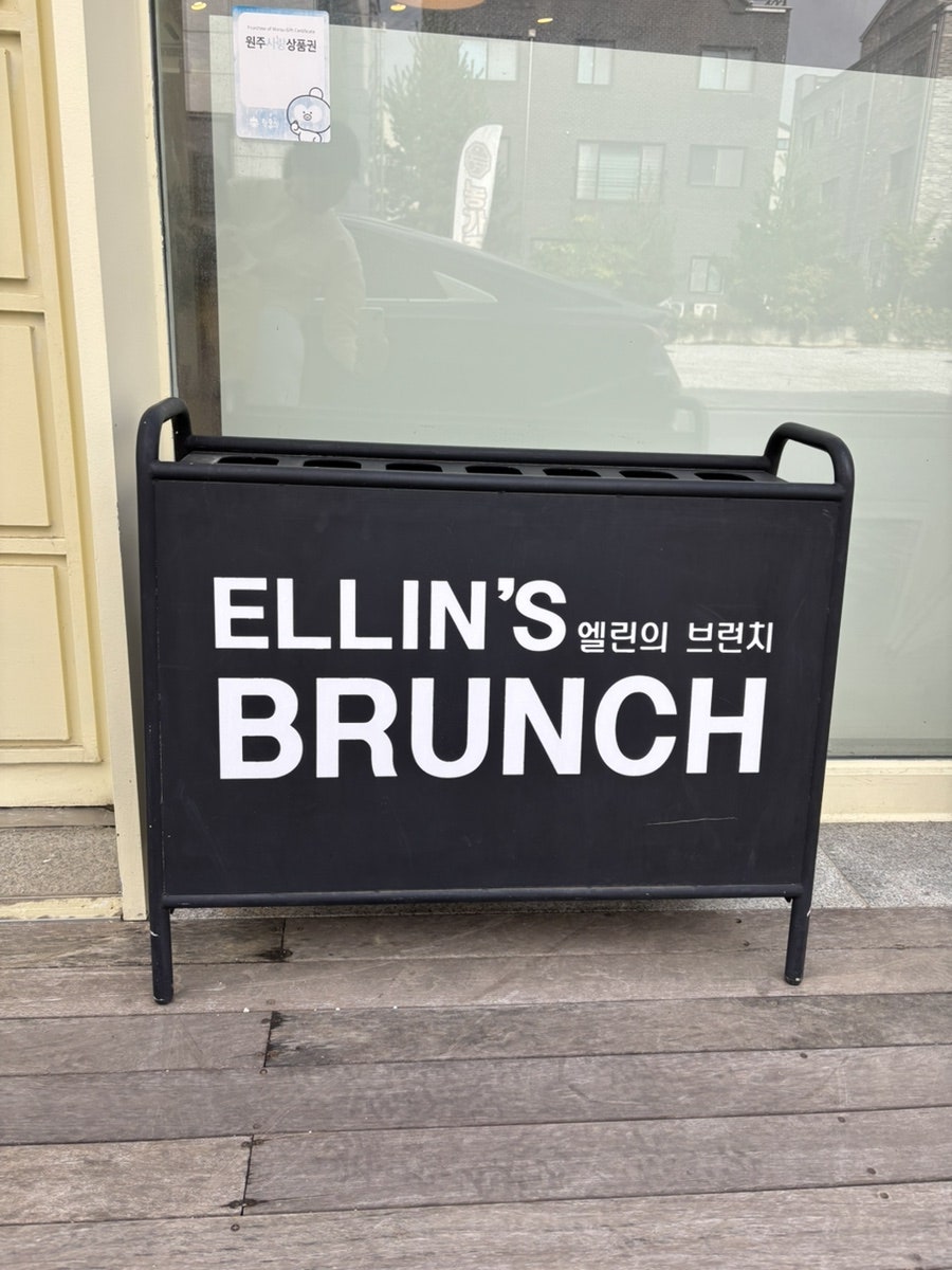 엘린스브런치 사진 2