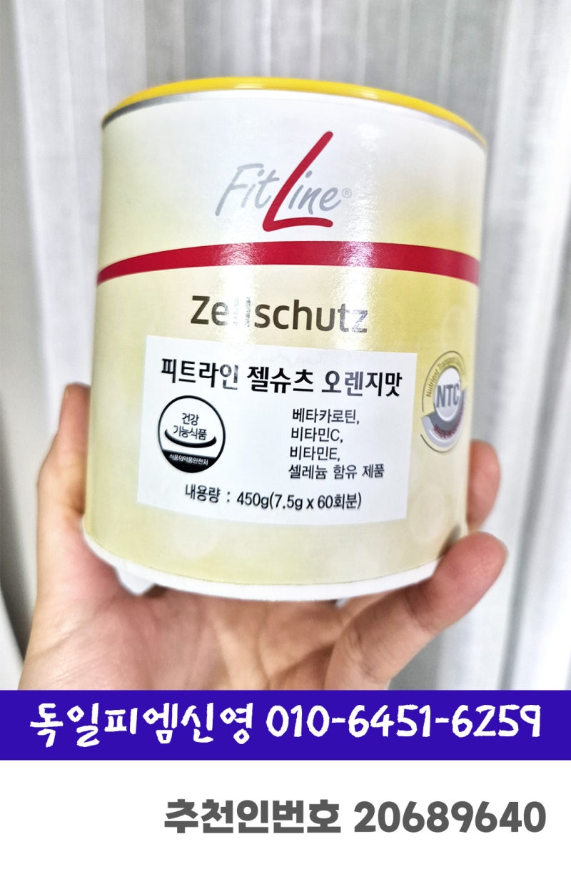 독일피엠쥬스 젤슈츠 너무 맛있어! 어린이 성장면역에 필수품!