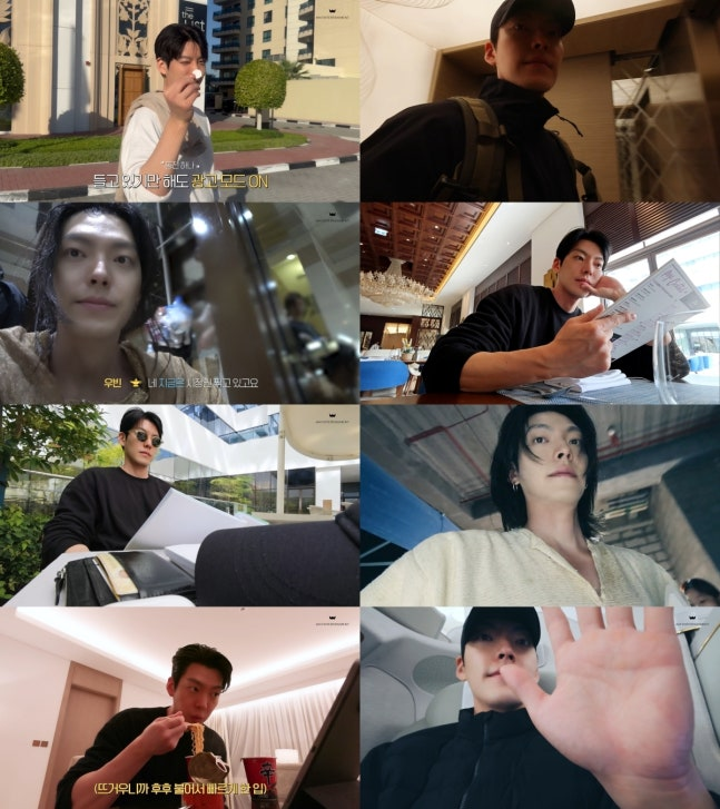 <b>김우빈</b>, <b>두바이</b>에서 펼쳐진 특별한 일상과 수지와의 재회
