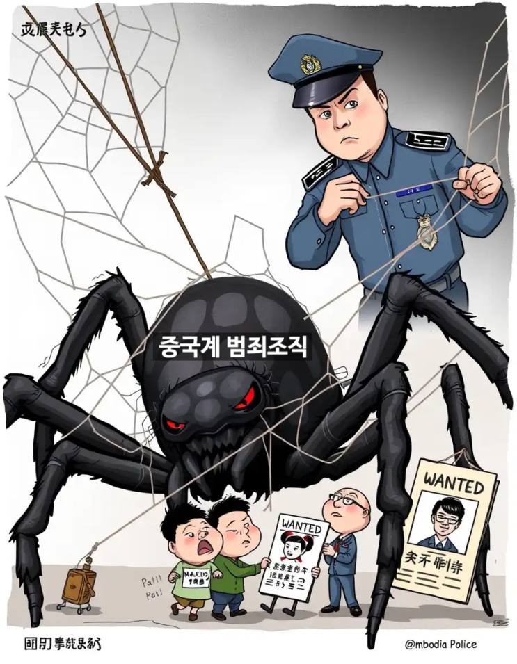 '<b>캄보디아</b> 킬링 필드': <b>한국인</b> 대학생 고문 <b>살해</b>, 중국인 3명 검거!