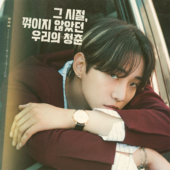 <b>태풍상사</b> 등장인물 관계도 몇부작 방송시간 OTT 총정리 (tvN... 
