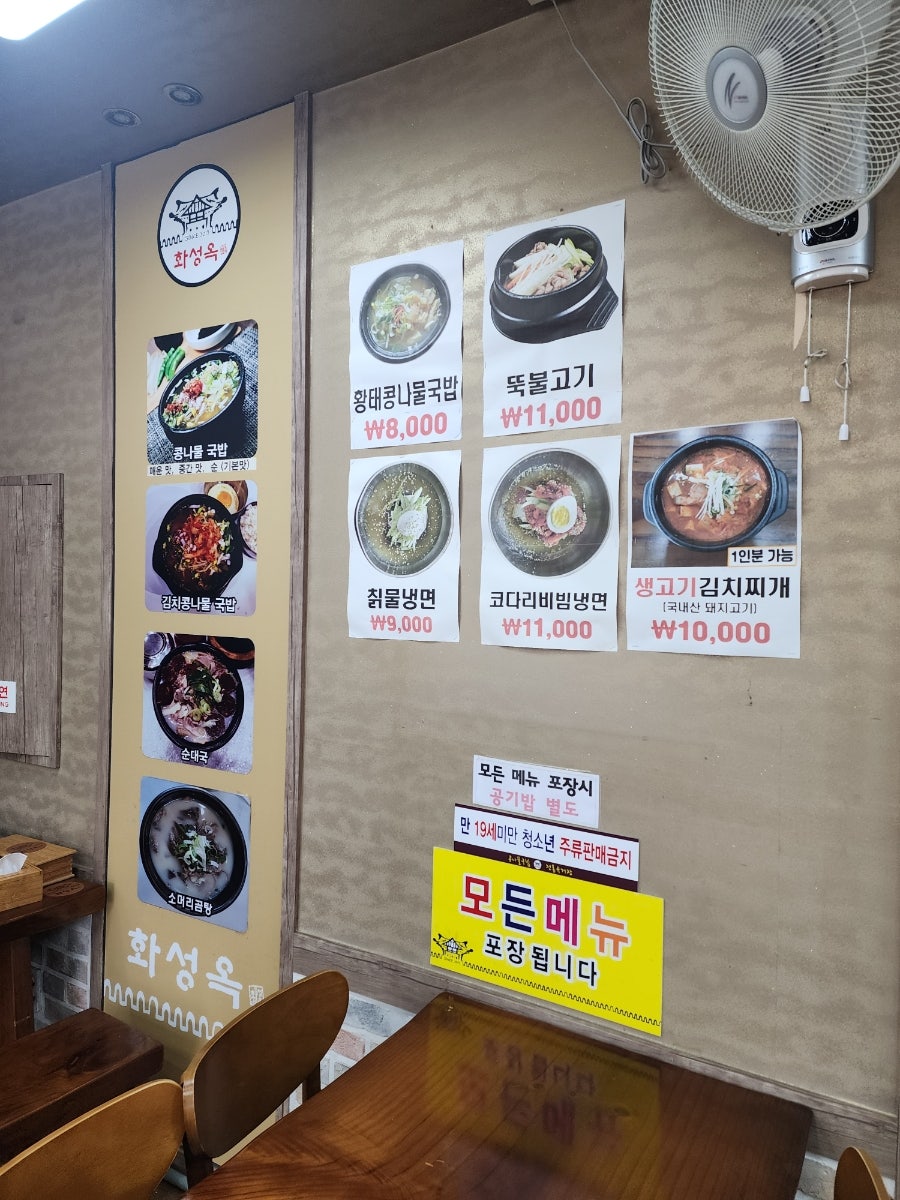 화성옥 반월점 사진 2