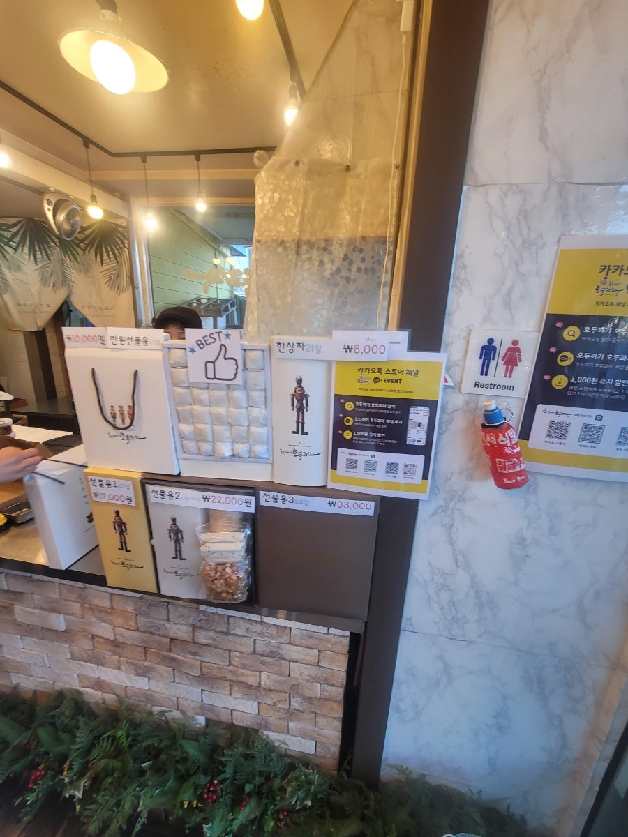 호두까기 호두과자 본점 사진 3