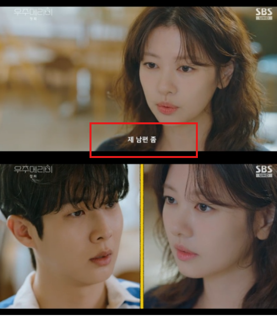 최우식, <b>정소민</b>에 '가짜 남편... 첫 화에 <b>청혼</b> 7.0% [<b>우주메리미</b>]