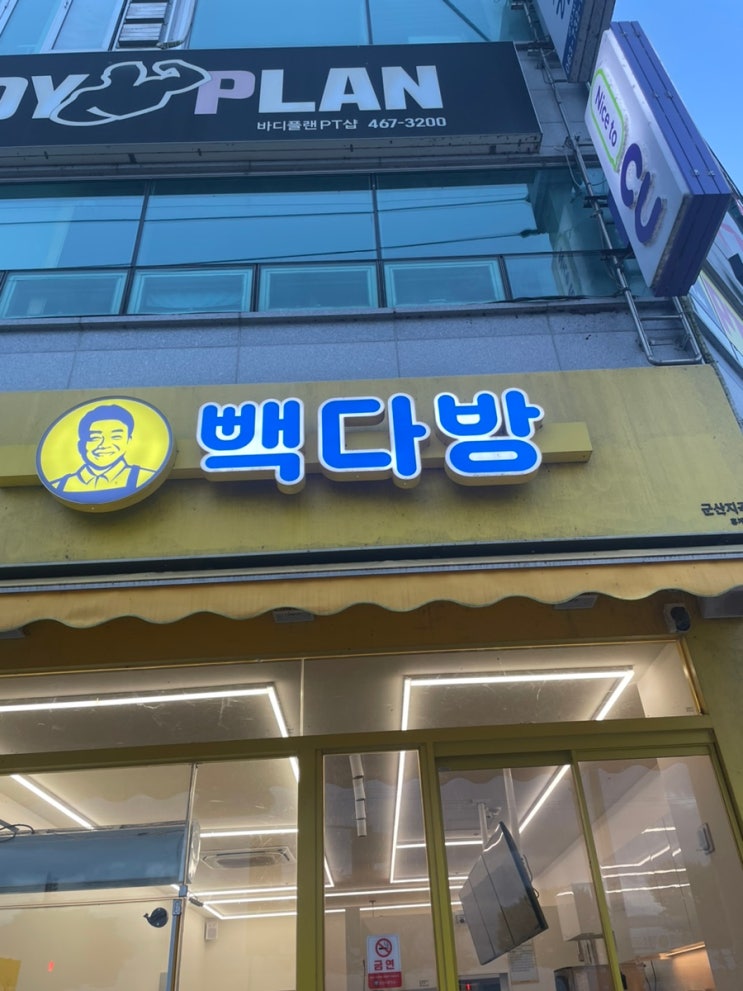  빽다방 신메뉴 별빛망고피치 3종 별나타드코코 별빛망고피치스무디 별빛망고피치라떼 별빛망고피치에이드 군산 지곡동 카페 전주 결혼식장 뷔페