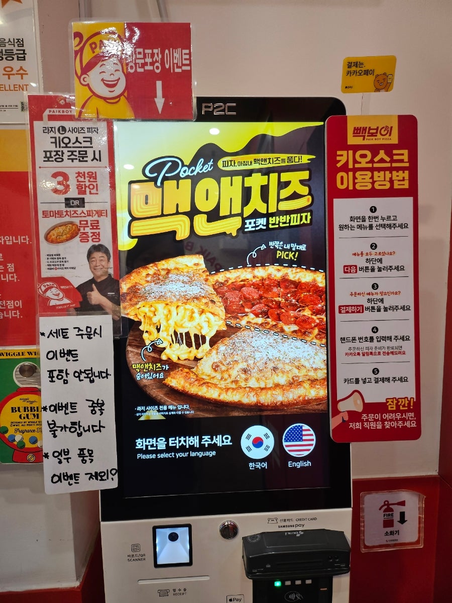 빽보이피자 의왕오전점 사진 4