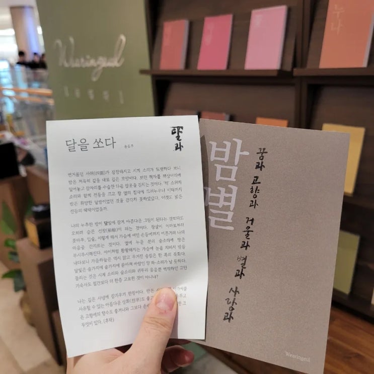  잠실팝업: [글입다]후기 / 시필이랑 나만의 시집 만들 수 있어요!