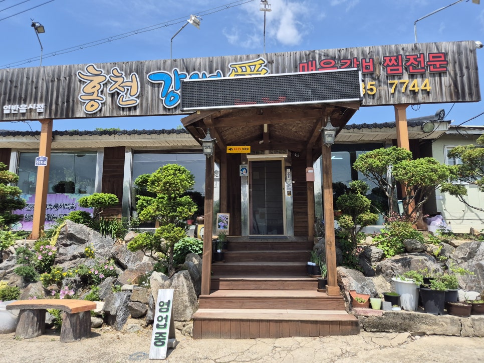 홍천강변애 사진 1