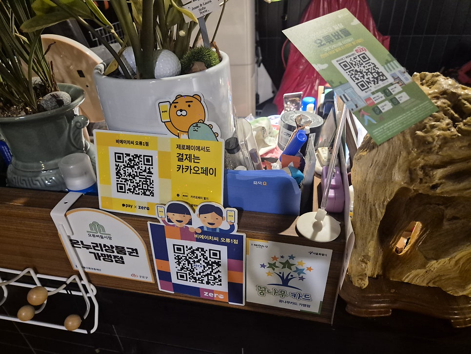 BHC치킨 오류1점 사진 6