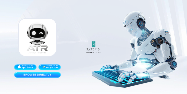  Aether Robotics 사칭, ‘ATR 로봇 투자 어플’ 사기 피해 주의