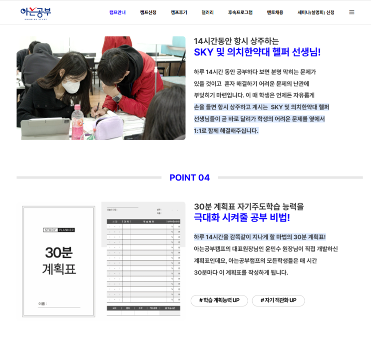  현 고2 예비 고3 정시 파이터 모의고사 평균 5등급 기숙학원 윈터스쿨 겨울방학캠프 고민입니다