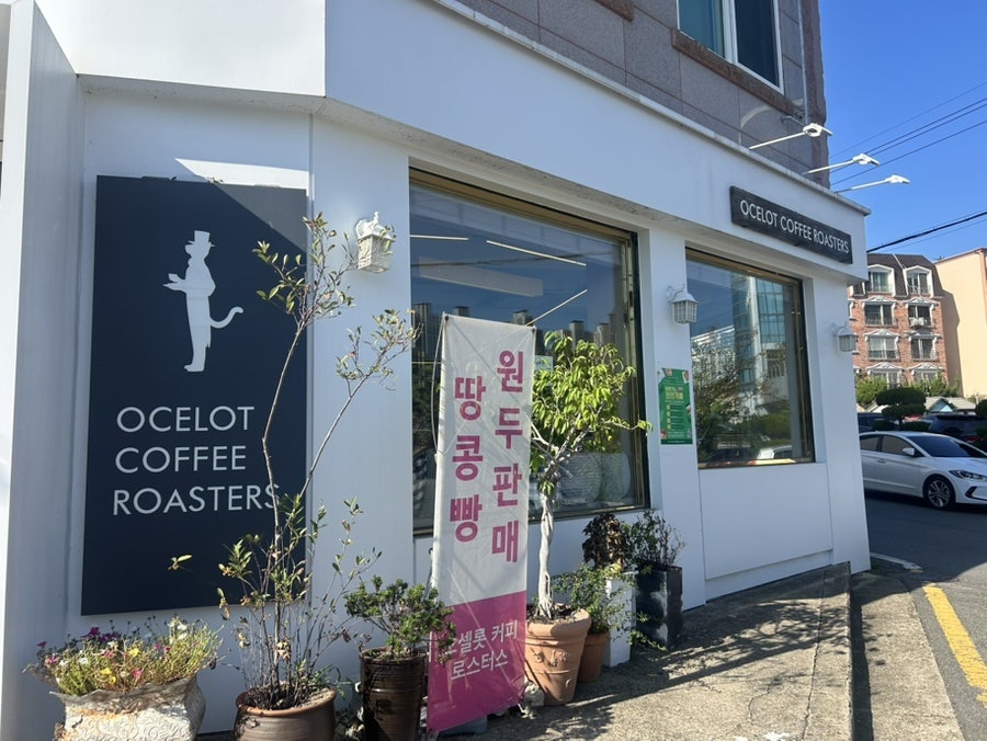 오셀롯커피로스터스 사진 1