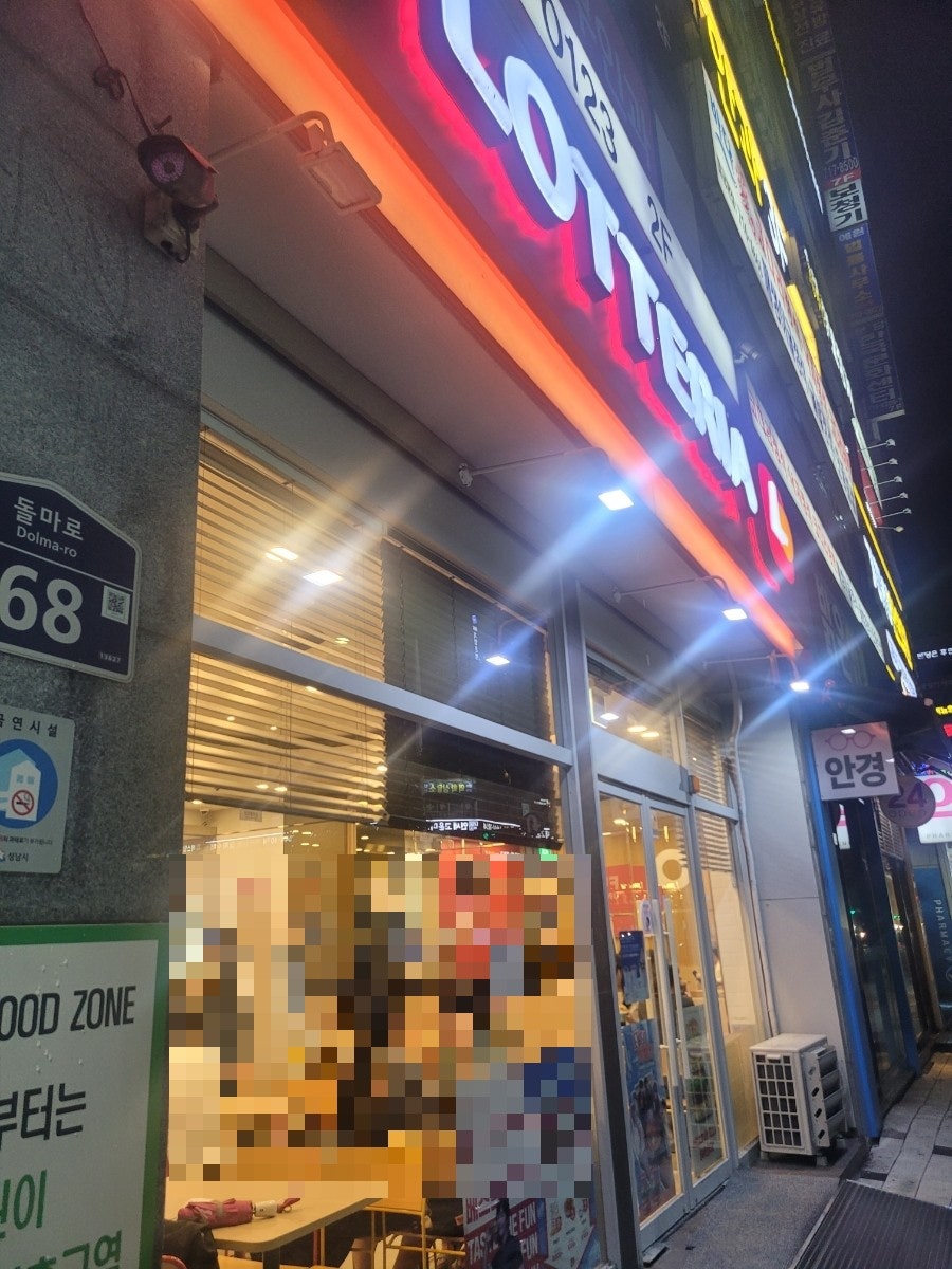 롯데리아 분당미금점 사진 1
