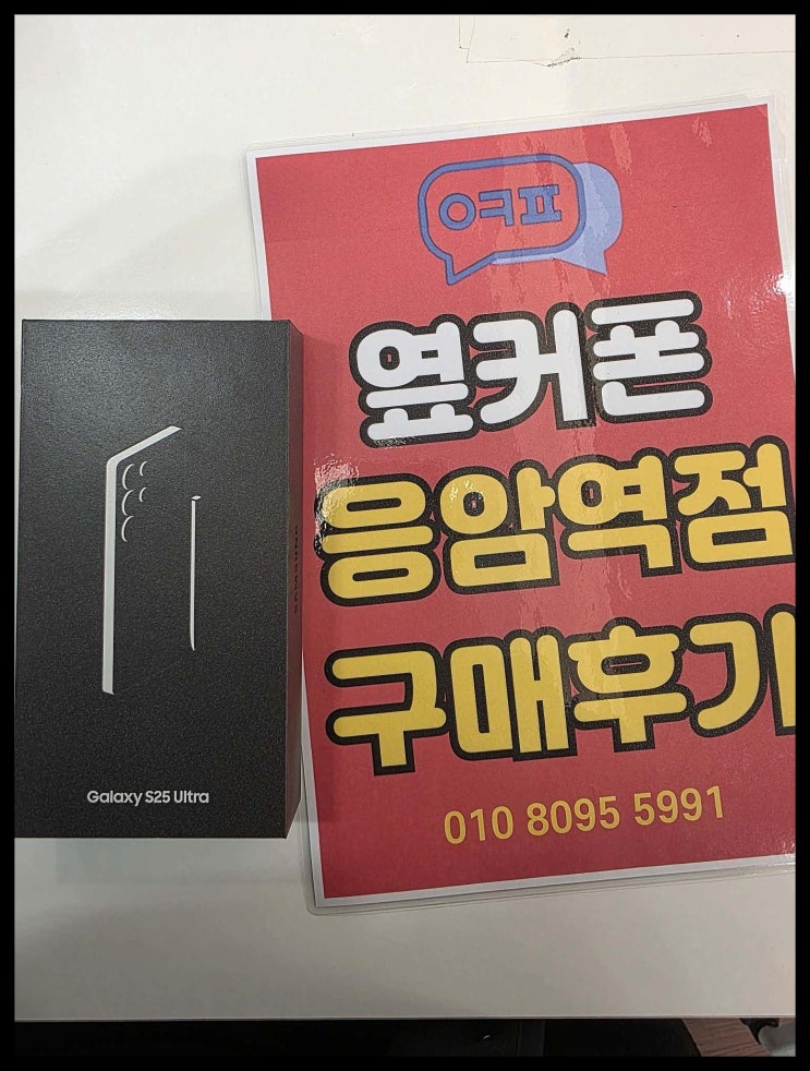  응암동핸드폰성지, 스마트폰으로 나만의 스타일링 완벽하게
