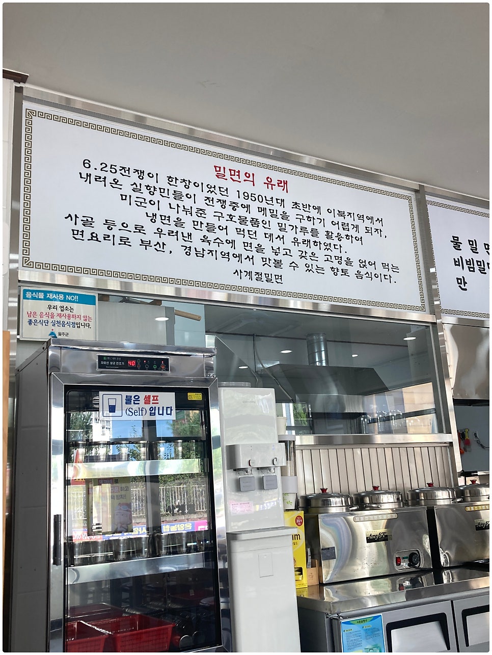 사계절밀면 사진 4